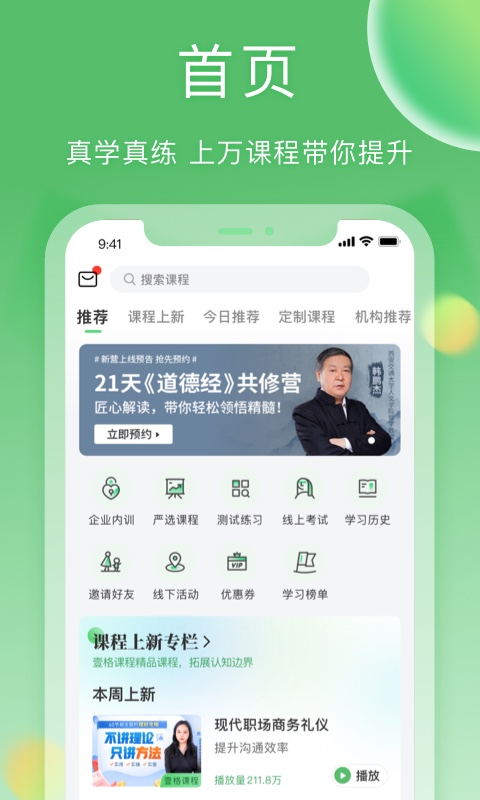 一格培训软件截图