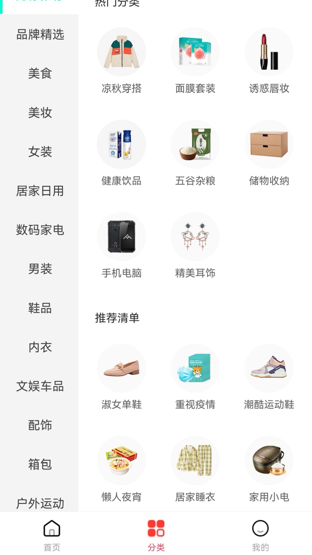 趣闲惠手机软件app