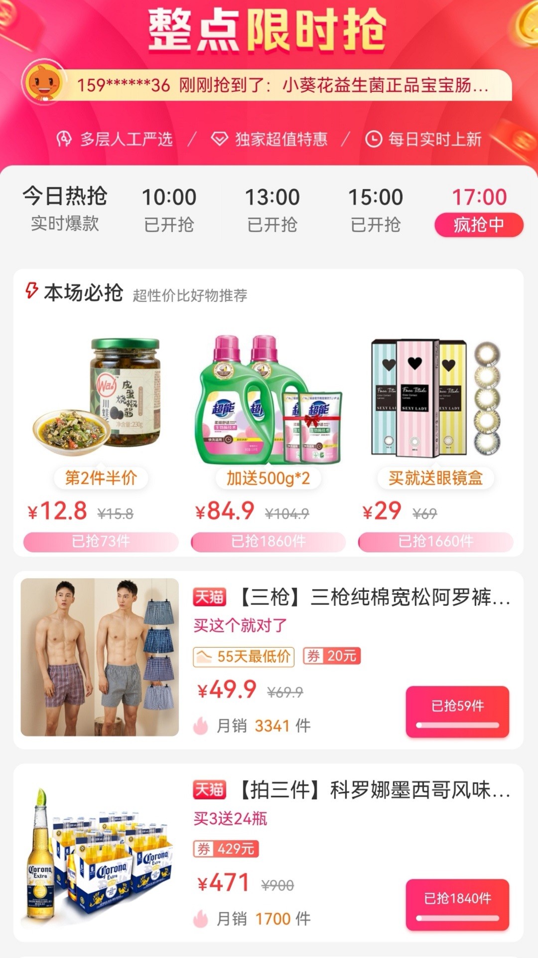 趣闲惠手机软件app