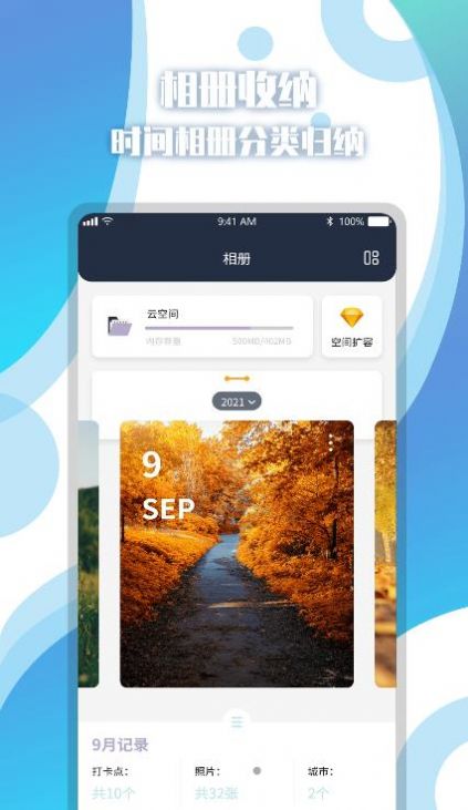 位置时间相机手机软件app