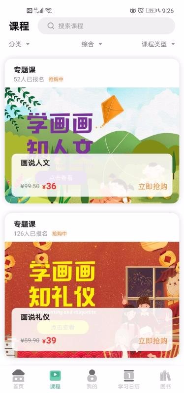 匠造画世界软件截图