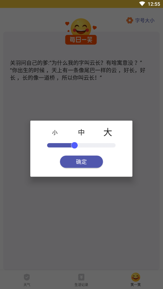 天气瓶手机软件app