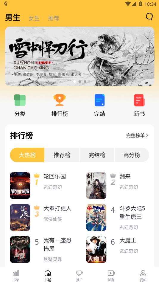 喵见小说手机软件app