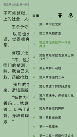 小书阁小说手机软件app