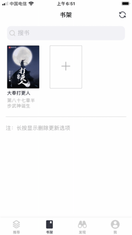 小书阁小说手机软件app