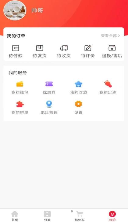 笔笔佳手机软件app