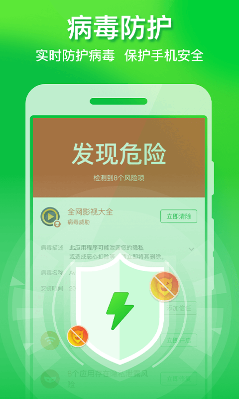 省心清理管家软件截图