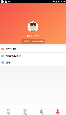 书包阅读手机软件app