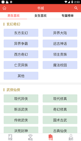 书包阅读手机软件app