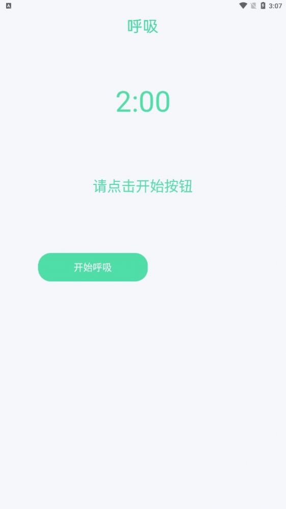 专注次元软件截图