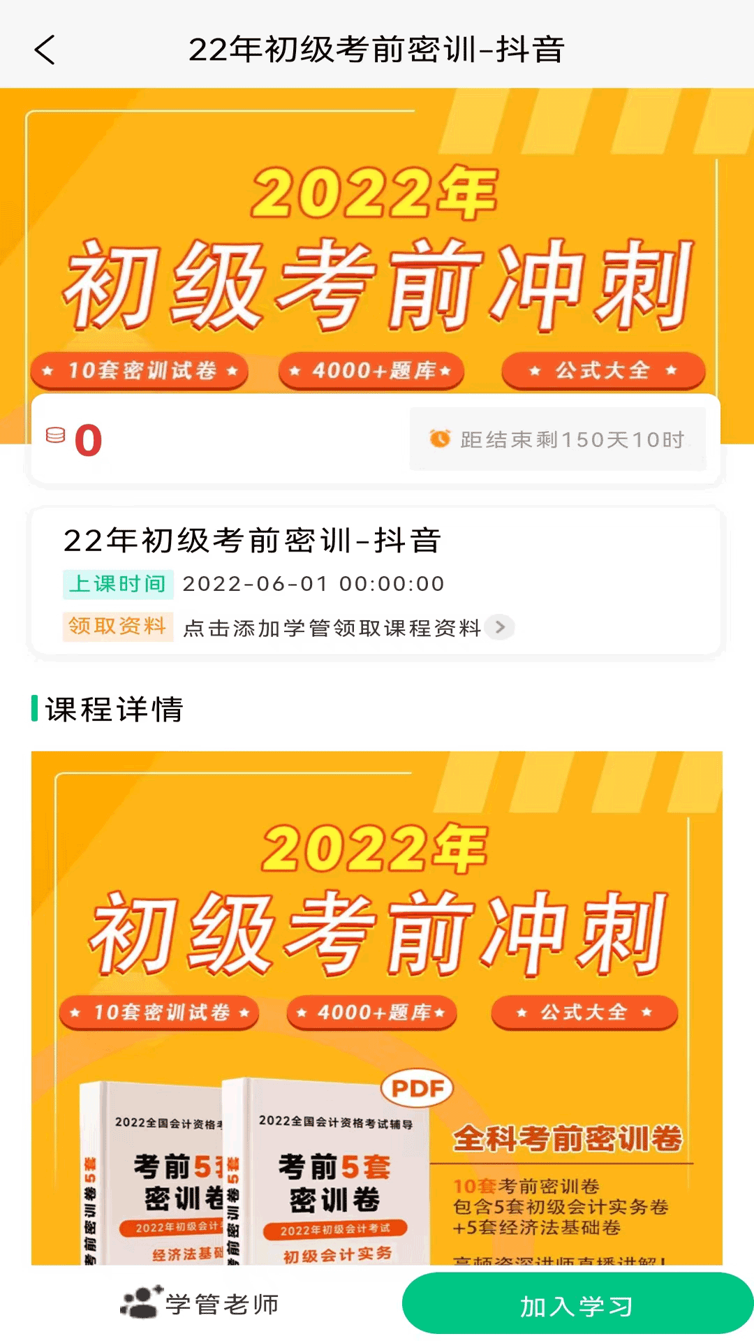 初级会计职称备考题库手机软件app