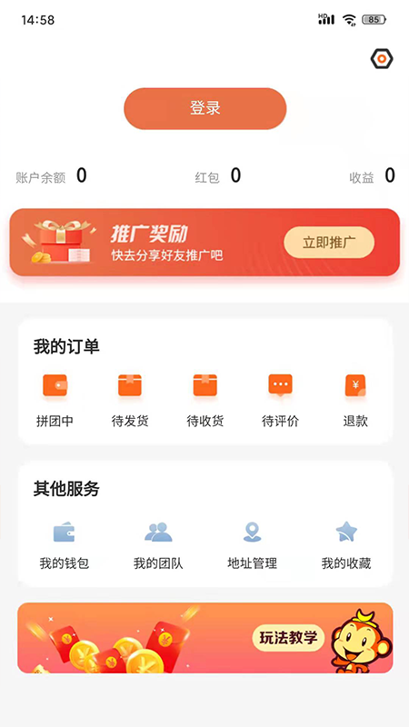 聚购优选手机软件app