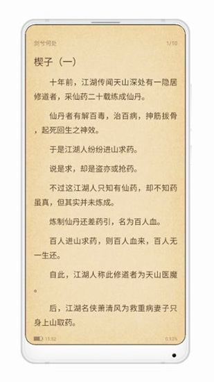 青柠小说手机软件app