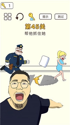 橡皮擦大脑洞游戏截图