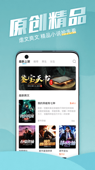 联盟小说手机软件app