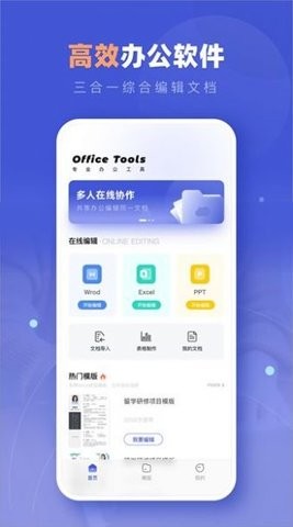 Notion文档软件截图