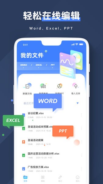 Notion文档软件截图