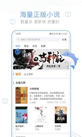 情糜小说手机软件app