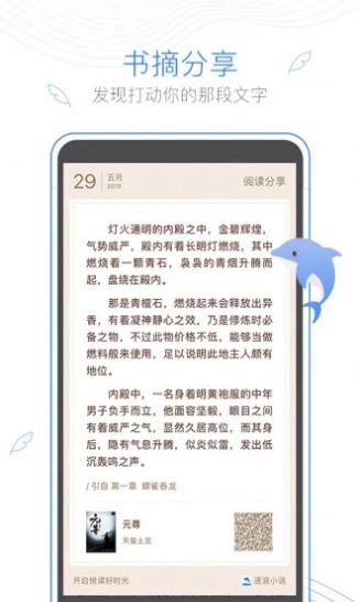 情糜小说手机软件app