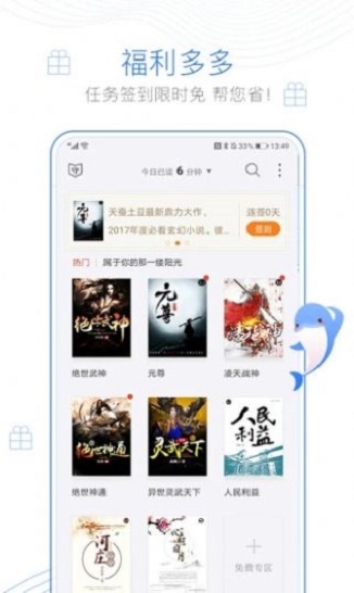 情糜小说手机软件app