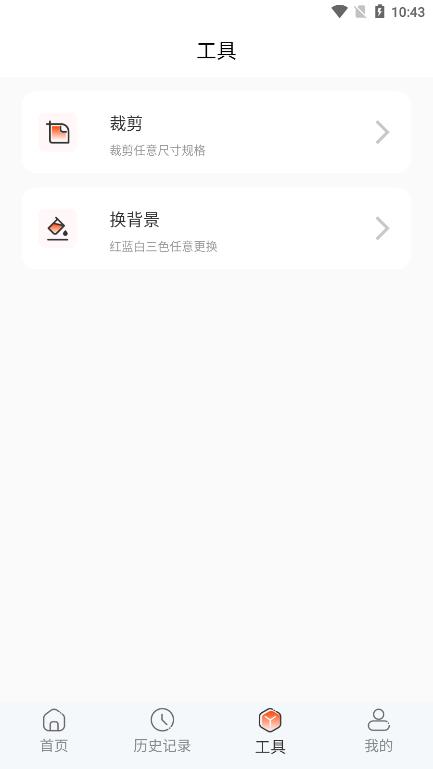 美颜电子证件照手机软件app