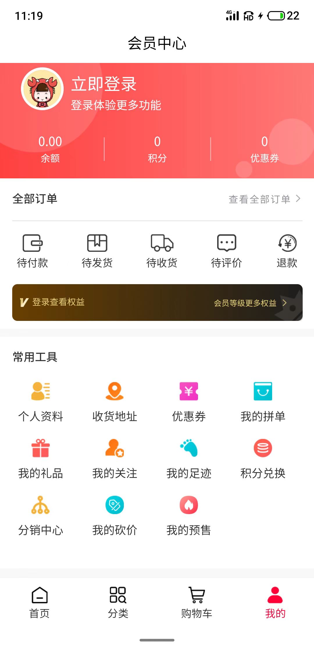 红利天下软件截图