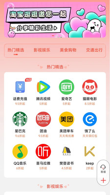 聚省有品手机软件app