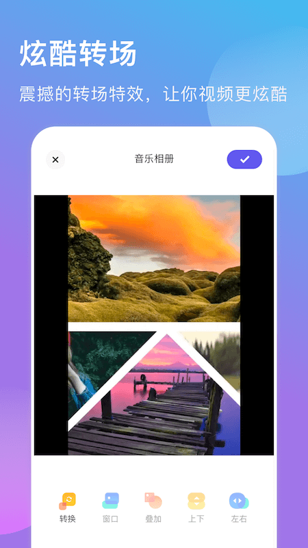 遇见音乐相册手机软件app