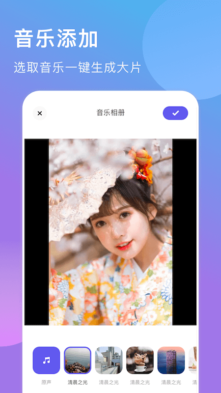 遇见音乐相册手机软件app