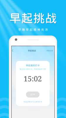 柠檬走路宝手机软件app