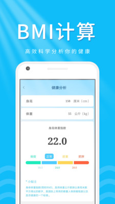 柠檬走路宝手机软件app