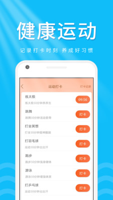 柠檬走路宝手机软件app