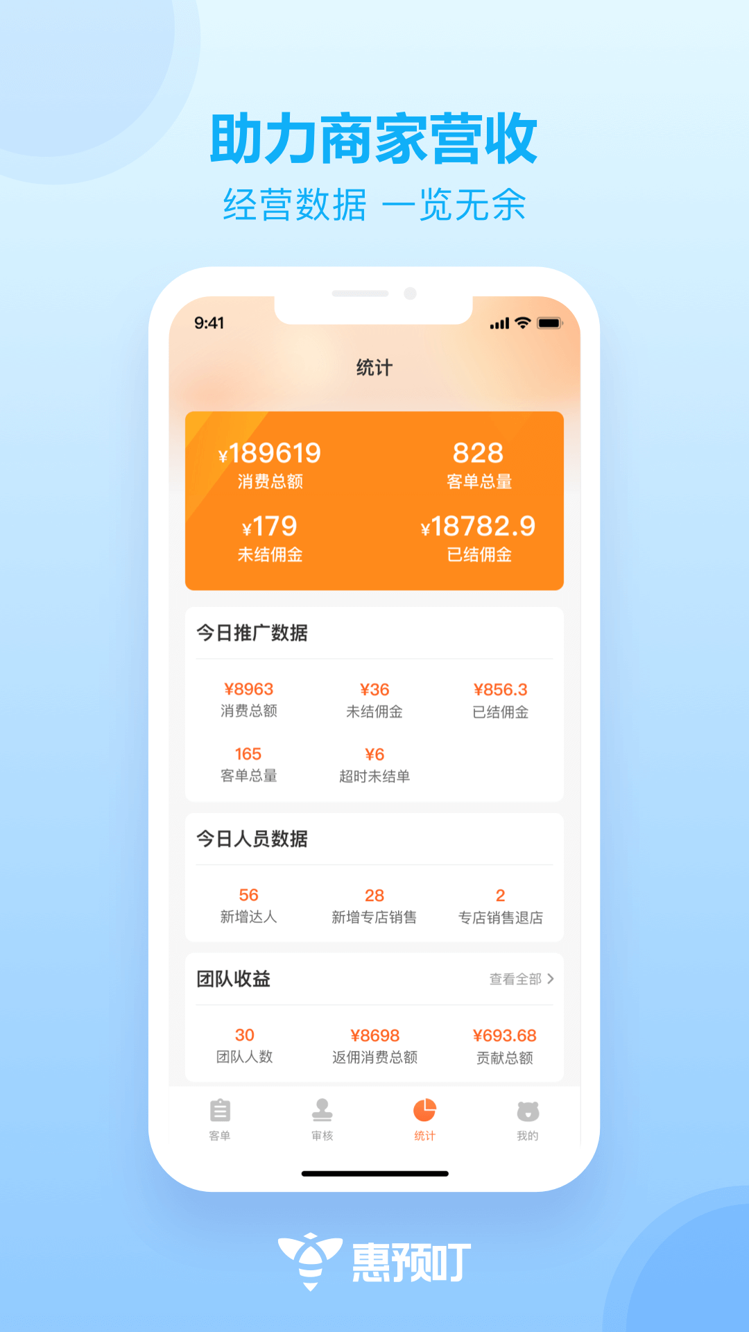 惠预叮手机软件app