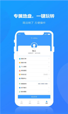 合肥出行手机软件app