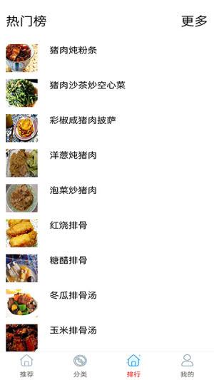 厨房美食宝典大全手机软件app