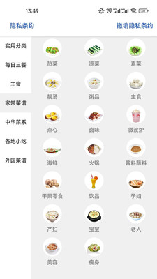 金沙烹饪美食菜谱手机软件app