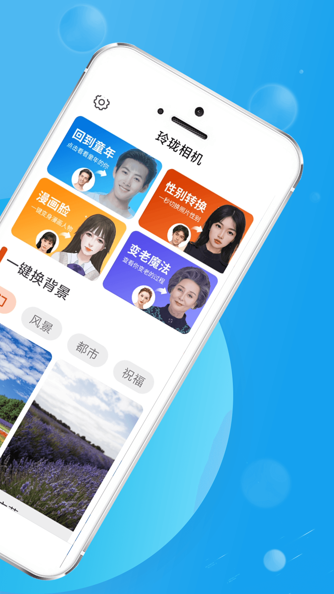 玲珑相机手机软件app