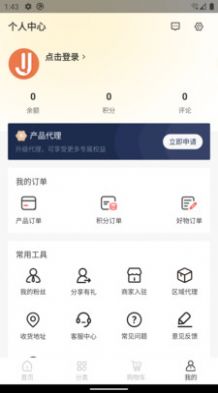 全景源手机软件app