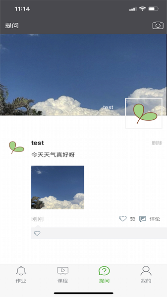 学瓣手机软件app