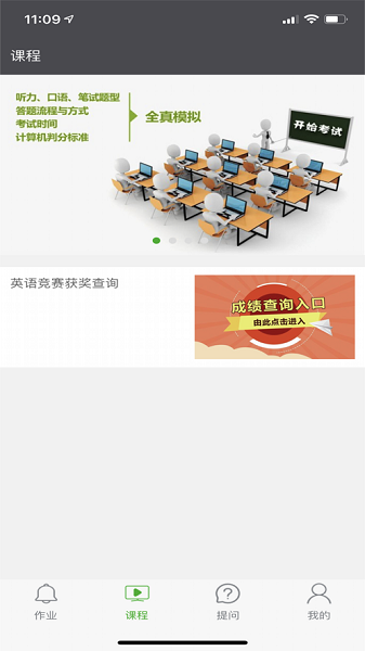 学瓣手机软件app