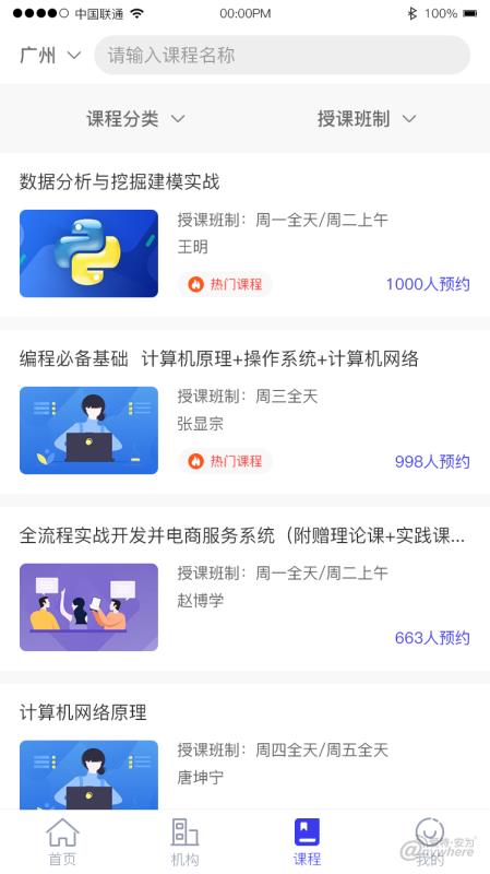 九十培优手机软件app