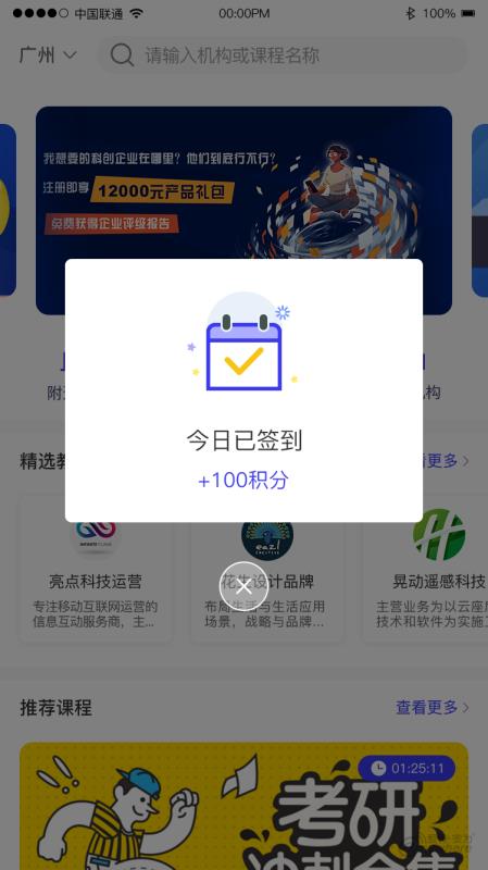 九十培优手机软件app