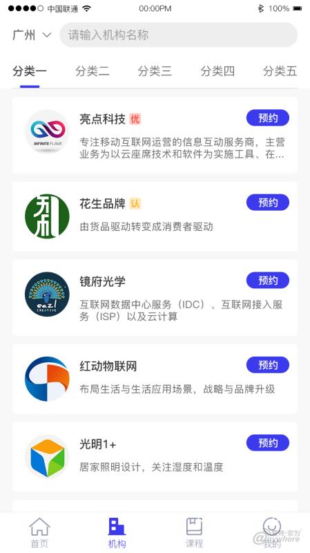 九十培优手机软件app