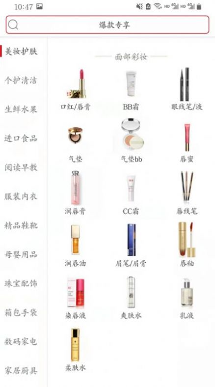 美罗精品购软件截图