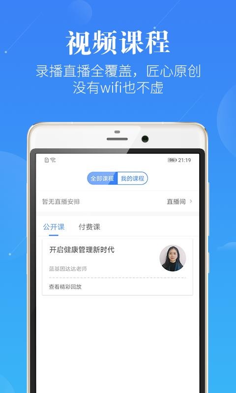 护理考研护士护师手机软件app