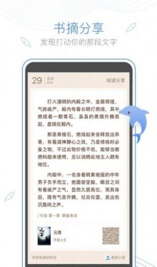 彩色梦小说手机软件app