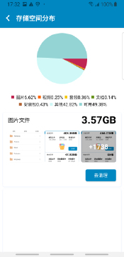 超强清理神器软件截图