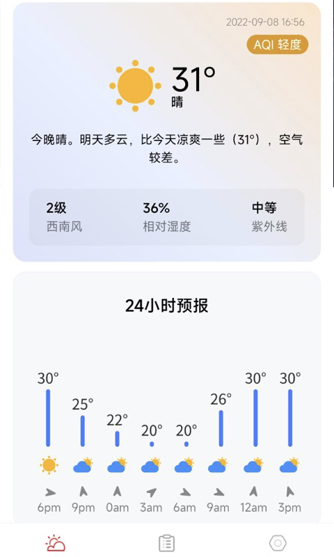 万象天气手机软件app