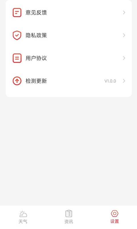 万象天气手机软件app