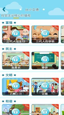 牛顺儿学堂手机软件app